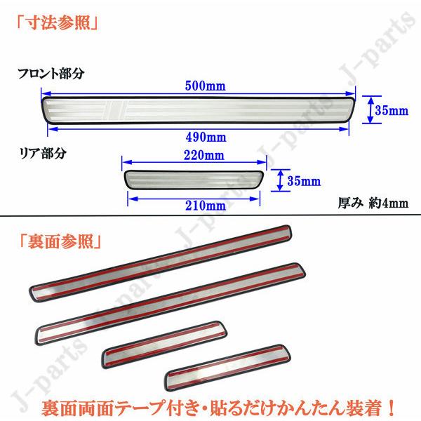 ダイハツ コペン COPEN LA400K系 ドアスカッフプレート 上段下段