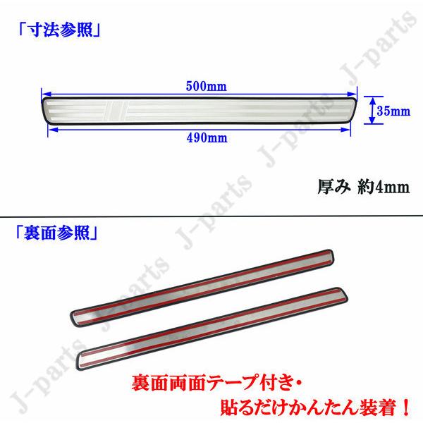 NBOX N-BOX JF3 JF4 標準 カスタム ドアスカッフプレート フロント左右