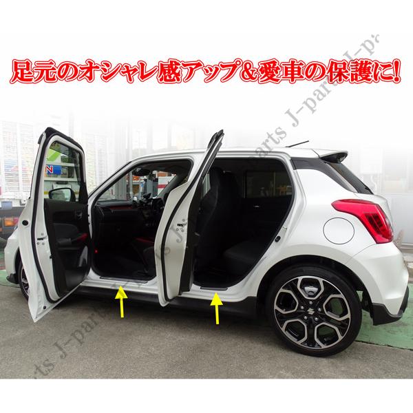 スズキ スイフト スイフトスポーツ ステンレス スカッフプレート SWIFT