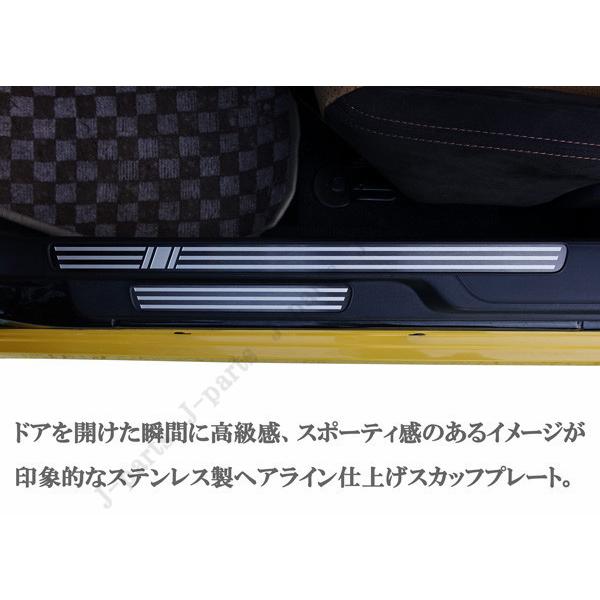 ダイハツ コペン COPEN LA400K系 ドアスカッフプレート 上段下段