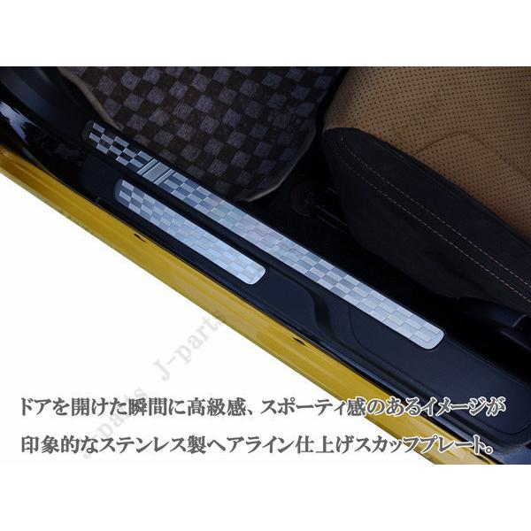 ドカベン様用 ダイハツ コペン COPEN LA400K系 ドアスカッフプレート 上段下段