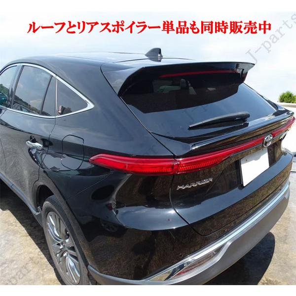 ハリアー リアウィング リア スポイラー MXU80系 85系 リア&ルーフ