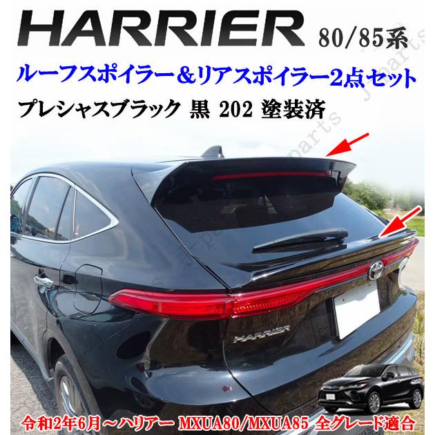 製造工場紹介動画付き ハリアー MXU80系 MXU85系 リアトランク