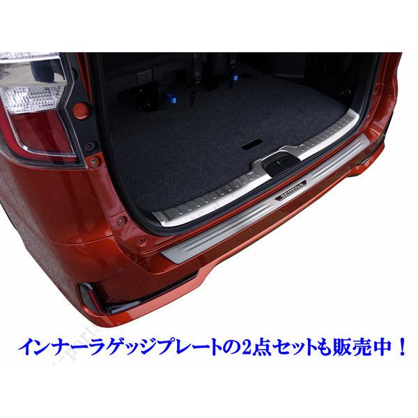 ニッサン　セレナ　スカッフプレート トランクガード C27 日産 セレナ C27 ラゲッジスカッフプレート リアインナーラゲッジ
