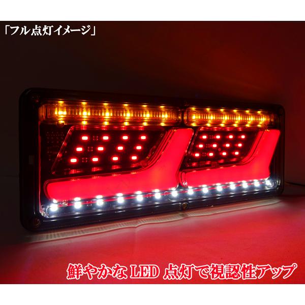 商品紹介動画付き 汎用 トラック テール 12V LEDシーケンシャル 流れる