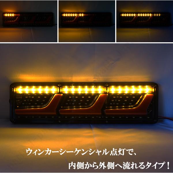 汎用 トラック テール 12V LEDシーケンシャル 流れるウィンカー 