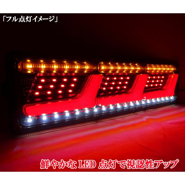 汎用 トラック テール 12V LEDシーケンシャル 流れるウィンカー 