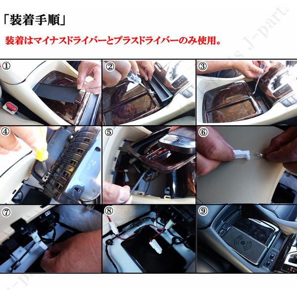30系 アルファード ヴェルファイア 前期 後期 Qi ワイヤレス充電器