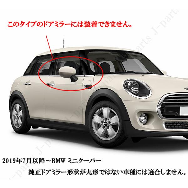 BMW MINI ミニ ミニクーパー F54 F55 F56 F57 F60 ドアミラーカバー ナイトジャック ブロンズブラックジャック スモーク 黒 左右セット｜jparts｜15