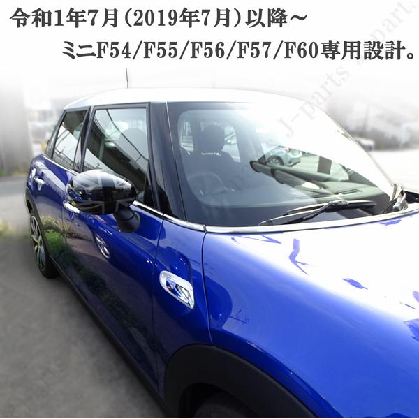 BMW MINI 新型ミニ ミニクーパー F54 F55 F56 F57 F60 ドアミラー