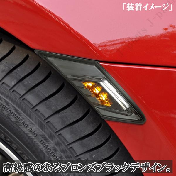 トヨタ 86 ZN6 スバル BRZ ZC6 LED サイドマーカー サイドウィンカー