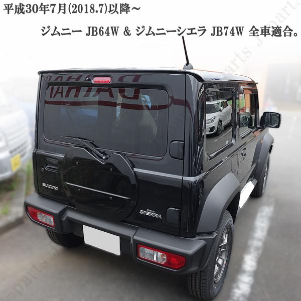 ジムニー　シエラ　新車外し　スペアタイヤ　送料込み可能 商品製造工場紹介動画付き新型 ジムニーシエラ JB74W スペア
