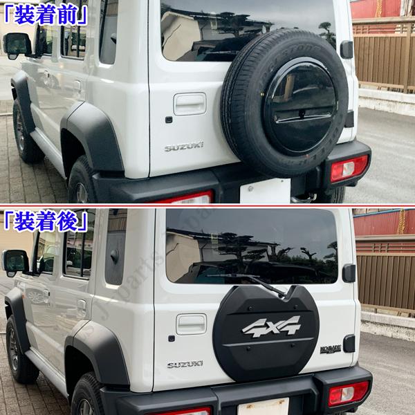 商品製造 装着説明動画付き ジムニー JB64W ジムニーシエラ JB74W