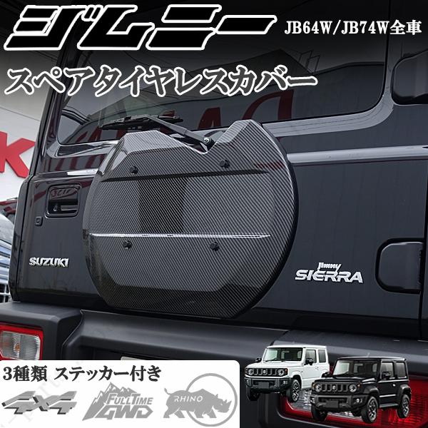 【新品送料込】　ジムニー　タイヤ　②　JB64　25年新車外し　セット販売　匿名 商品製造工場紹介 装着説明動画付き ジムニー JB64W ジムニーシエラ
