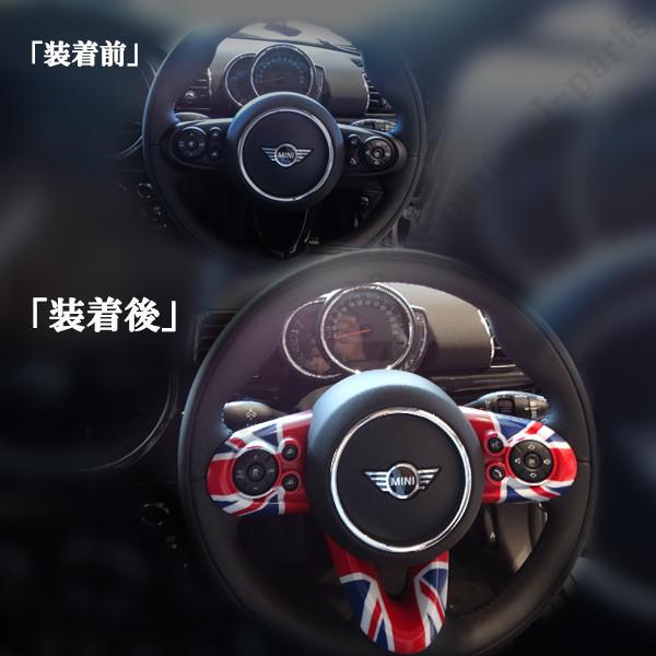 BMW MINI ミニクーパー F55 F56 F57 ハンドルカバー&グローボックス