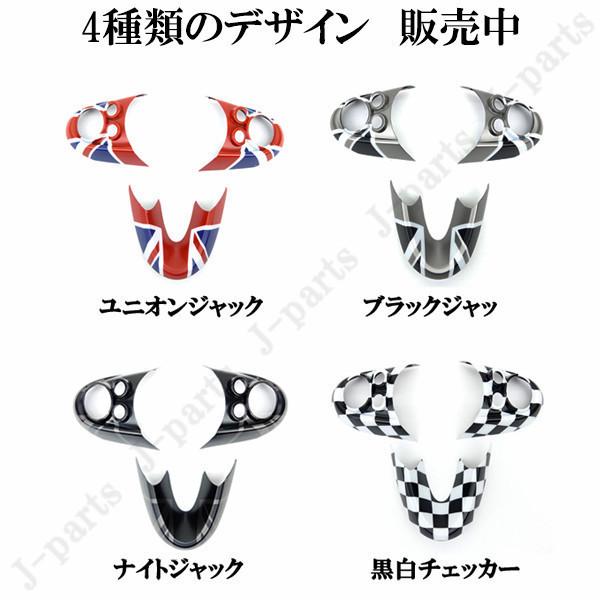 BMW MINI ミニクーパー F55 F56 F57 ハンドルカバー&グローボックス