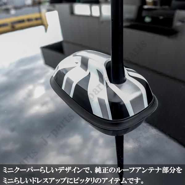 BMW MINI ミニクーパー F55 5ドア F56 3ドア ルーフアンテナカバー