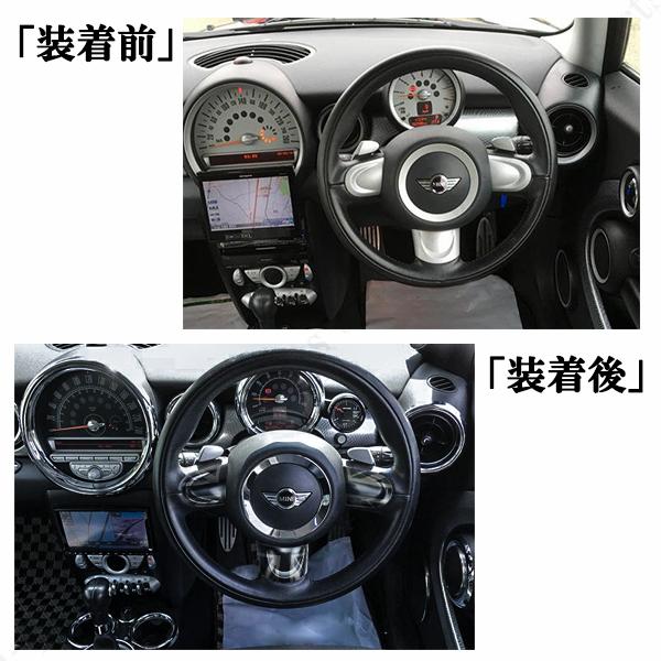 MINI R55 R56 R57 R58 R59 ステアリングホイール リモコン MINI CLUBMAN R55 R56 R57 R58 R59 R60 COUTRYMAN R61用インナー