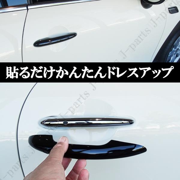 BMW MINI ミニクーパー F56 F57 3ドア車 ドアアウターハンドルカバー