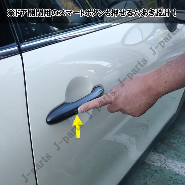 BMW MINI ミニクーパー F56 F57 3ドア車 ドアアウターハンドルカバー