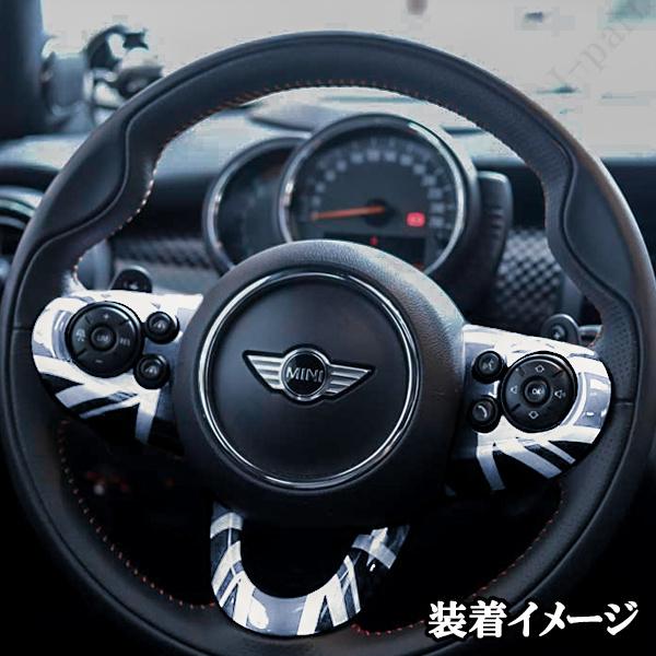 BMW MINI ミニクーパー ハンドル ステアリング スイッチ カバー