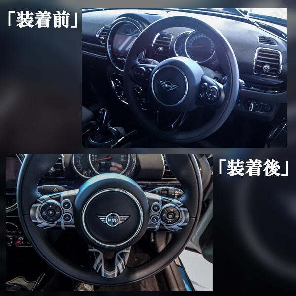 BMW MINI ミニクーパー ハンドル ステアリング スイッチ カバー