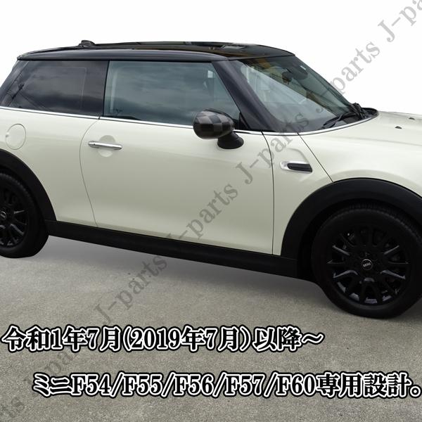 BMW MINI 新型ミニ ミニクーパー F54 F55 F56 F57 F60 ドアミラー