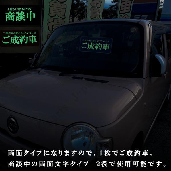 夜間に文字が光る 売約済み 商談中プレート ディスプレイ 中古車店 
