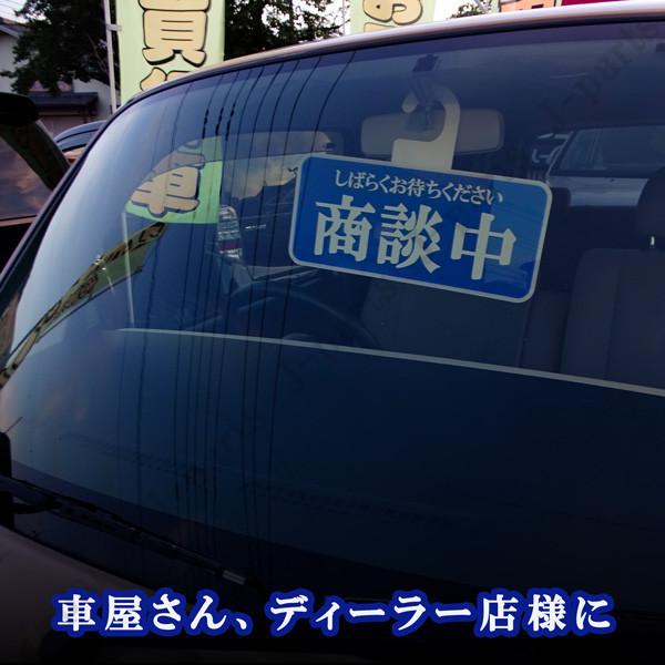 夜間に文字が光る 売約済み 商談中プレート ディスプレイ 中古車店 