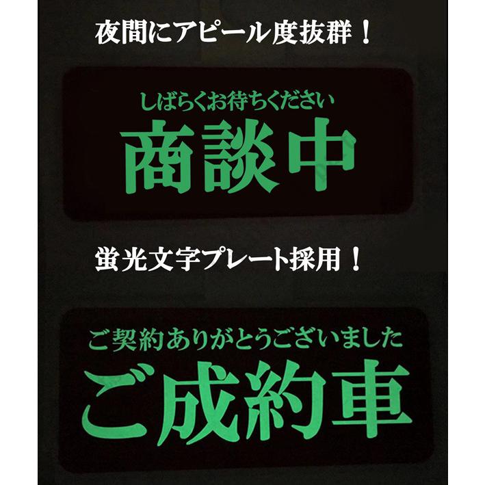 商談中ꯁꯧこちらのカラーは一旦終了 夜間に文字が光る 売約済み 商談中プレート ディスプレイ 中古車店