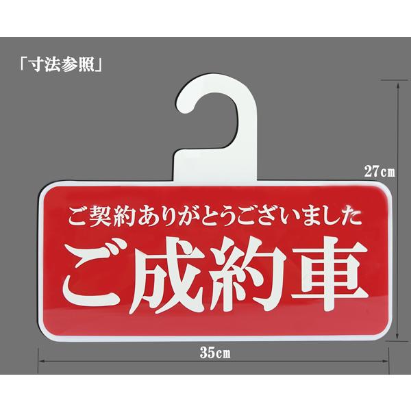 夜間に文字が光る 売約済み 商談中プレート ディスプレイ 中古車店