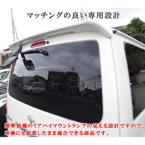 ハイエース レジアスエース 200系 1型〜9型 標準 リアスポイラー