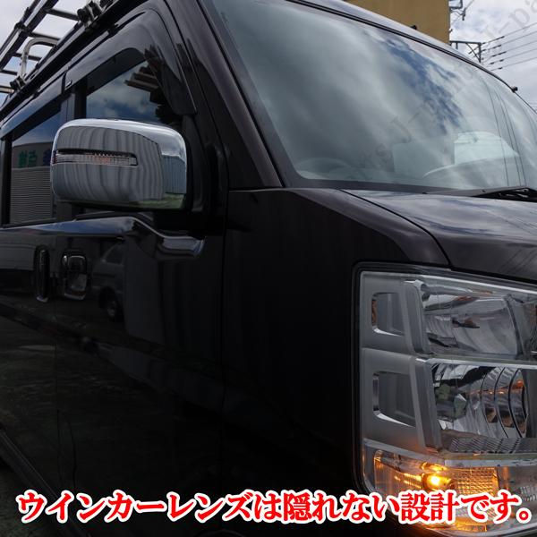 スズキ エブリィワゴン DA17W 専用ドアミラーウィンカー付き ミラー