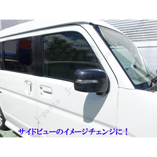 スズキ エブリィワゴン DA17W ドアミラーウィンカー付 ミラーカバー
