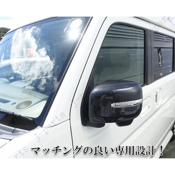 スズキ エブリィワゴン DA17W ドアミラーウィンカー付 ミラーカバー