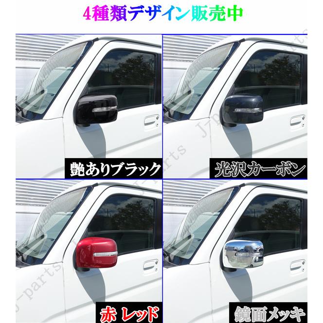 スズキ エブリィワゴン DA17W ドアミラーウィンカー付 ミラーカバー