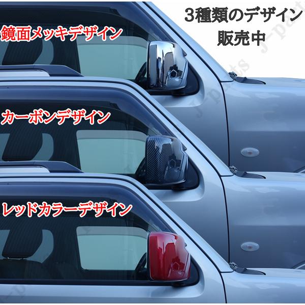 スズキ ジムニー JB23W ドアミラーカバー 鏡面メッキデザイン