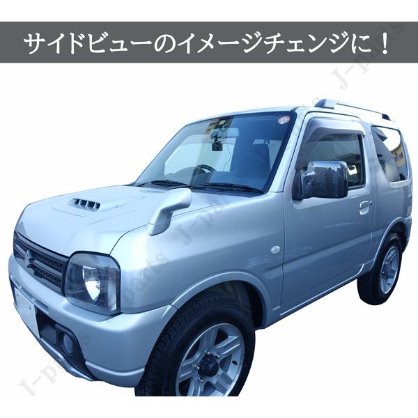 スズキ ジムニー JB23W ドアミラーカバー カーボンデザイン 純正