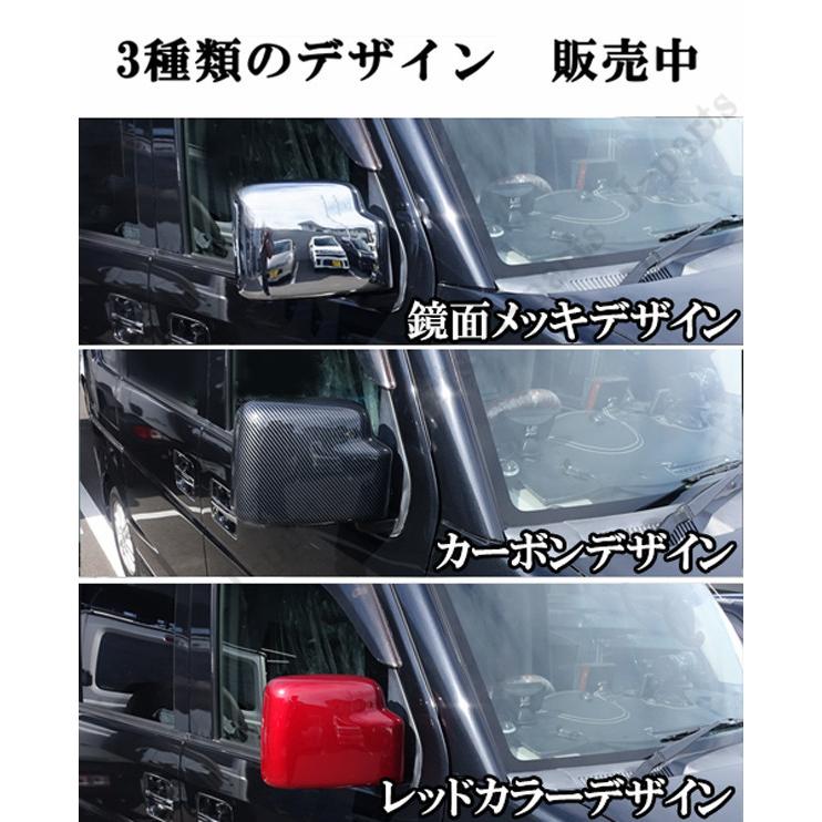 エヴリィワゴン エブリィDA64W DA64V ドアミラーカバー レッド 赤