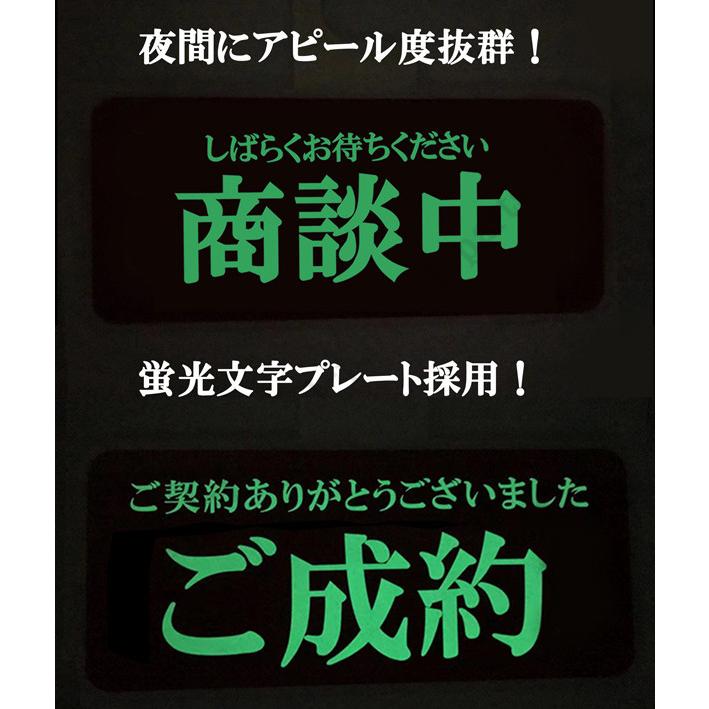 夜間に文字が光る ご成約 商談中プレート ディスプレイ 車屋さん 中古 