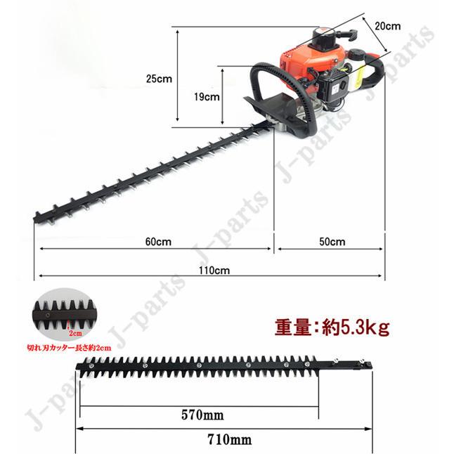 商品紹介動画付き エンジン式 ヘッジトリマー と 替え刃 カッター付き