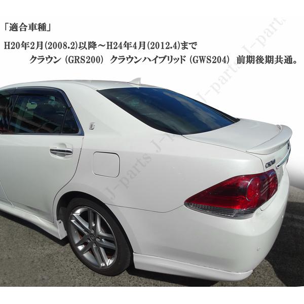 クラウン GRS200 ハイブリッド GWS204 200系 ロイヤル クラウン GRS200 ハイブリッド GWS204 200系 ロイヤル