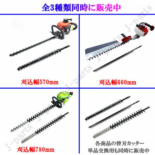 商品紹介動画付き エンジン式 ヘッジトリマーと 替え刃 カッター付き