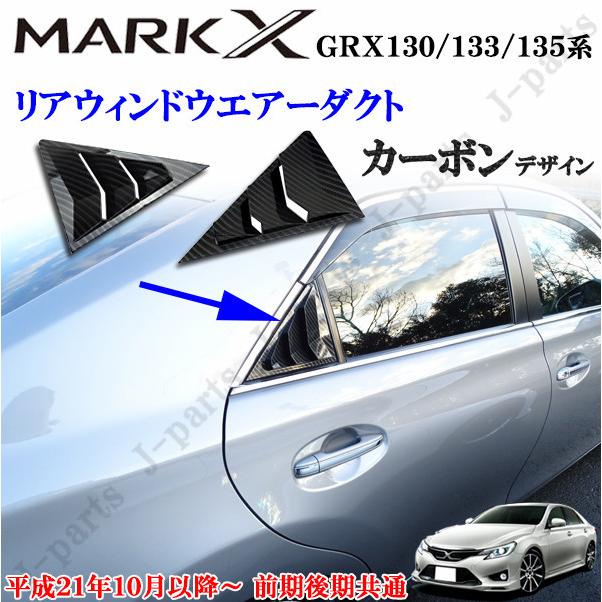 製造工場動画付き マークX 130系 全グレード共通 サイドエアロチューン