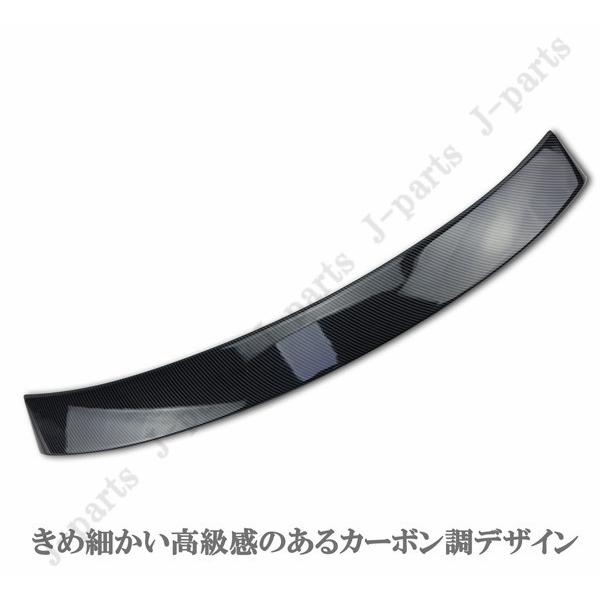 マークx grx130 ルーフスポイラー カーボン柄 マークX GRX 130 133 135系 前期後期共通 オプションタイプ カーボン調