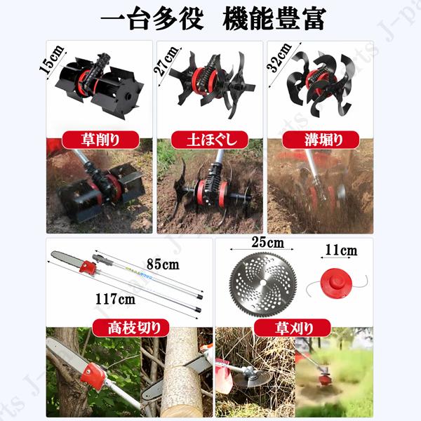 エンジン式　耕うん機　溝切り　交換　草削り　刈払い機　ナイロンコード　42.7cc　高枝チェーンソー　付替　背負式　ヘッド6種付　2サイクル　農業機械