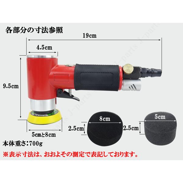 小型 エアーポリッシャー コンパクトサイズ 回転調整 ダブルアクション機能 スポンジ２枚 交換用マジック 細かい部分の磨き｜jparts｜09