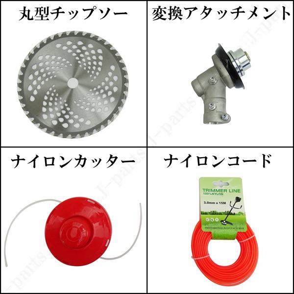 草刈り用交換アタッチメント チップソー ナイロンカッター 変換