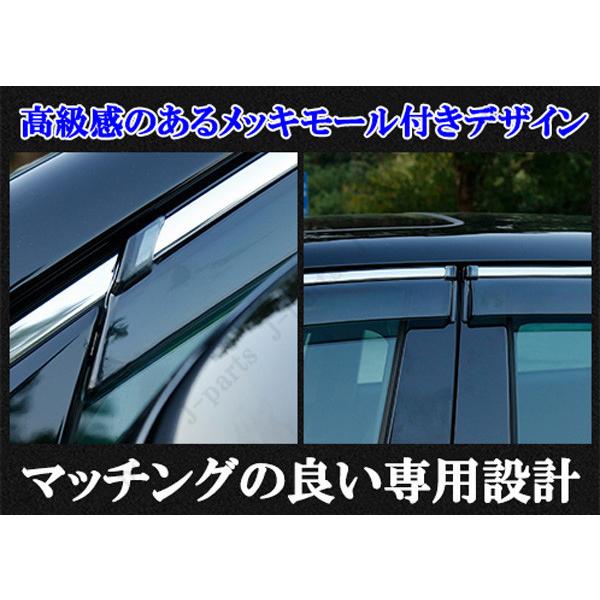 トヨタ マジェスタ 210系専用 ドアバイザー 4ピースセット 純正タイプ 