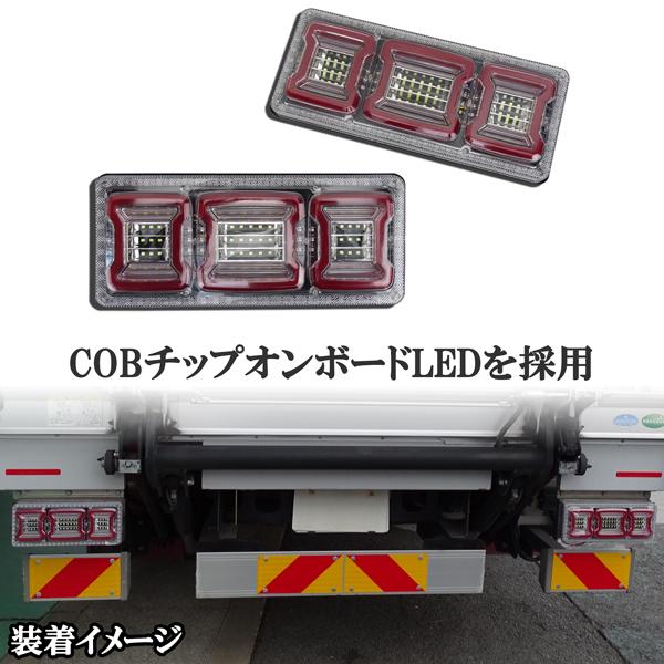 商品紹介動画付 汎用 トラック テールランプ 24V 薄型 流れる